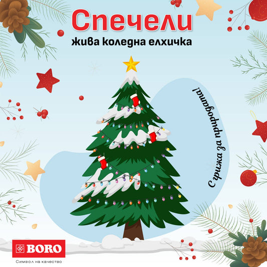 Магията на Коледа е завладяваща!