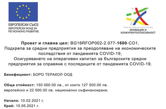 Проект КОВИД 19 за СРЕДНИ ПРЕДПРИЯТИЯ по ОПИК 2014-2020