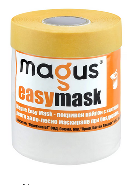 Предпазно фолио с харт.лента EasyMask 15м x 270см