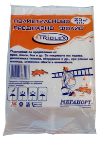 Найлон 4x5м покривно фолио 42µm първичен LDPE