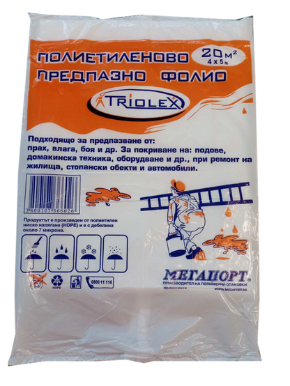 Найлон 4x5м покривно фолио 42µm първичен LDPE