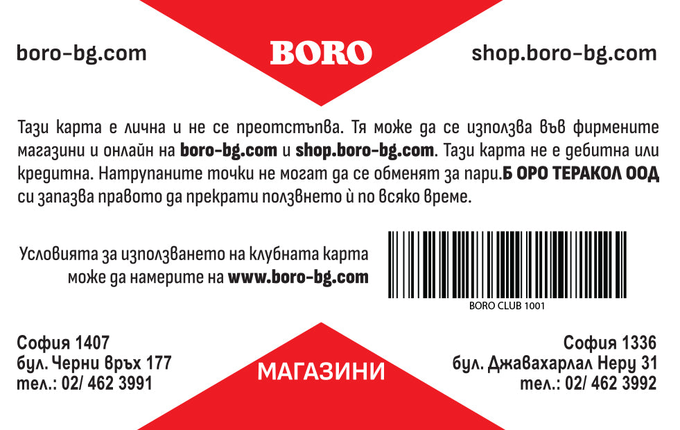 BORO CLUB карта гръб